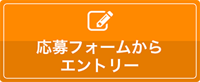 フォームへ
